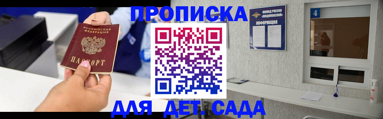 прописка штамп в Грозном